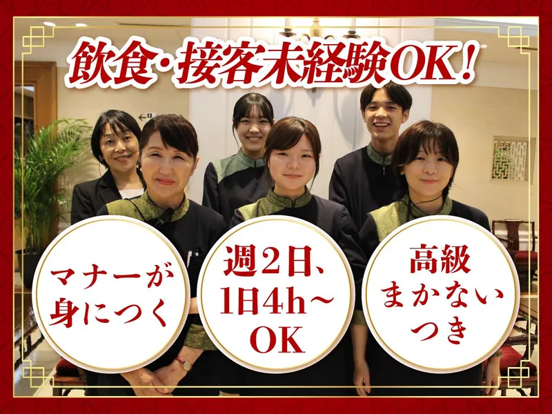 銀座アスター　三軒茶屋賓館のアルバイト・バイト求人情報-33
