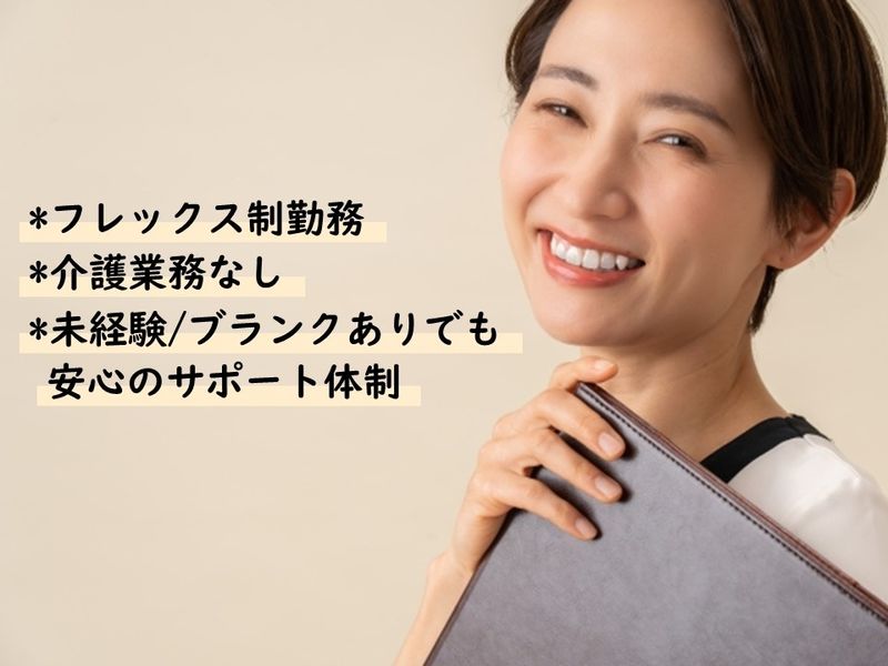 株式会社 ベネッセスタイルケア キャリア人財部の求人・転職情報