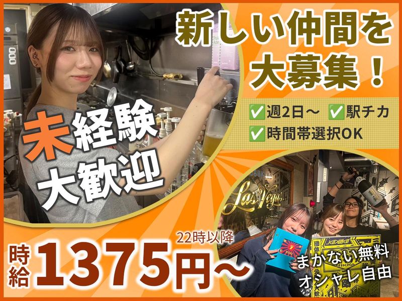 大衆酒場ラスベガス 札幌駅店のアルバイト・バイト求人情報-01
