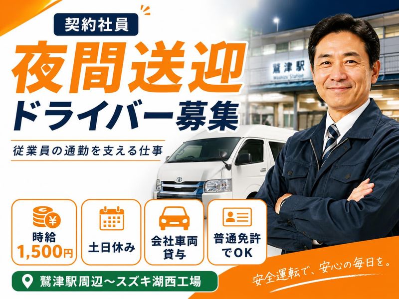 Ｍａｎ　ｔｏ　Ｍａｎ株式会社の求人・転職情報