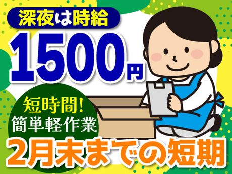 アールシースタッフ株式会社 姫路営業所