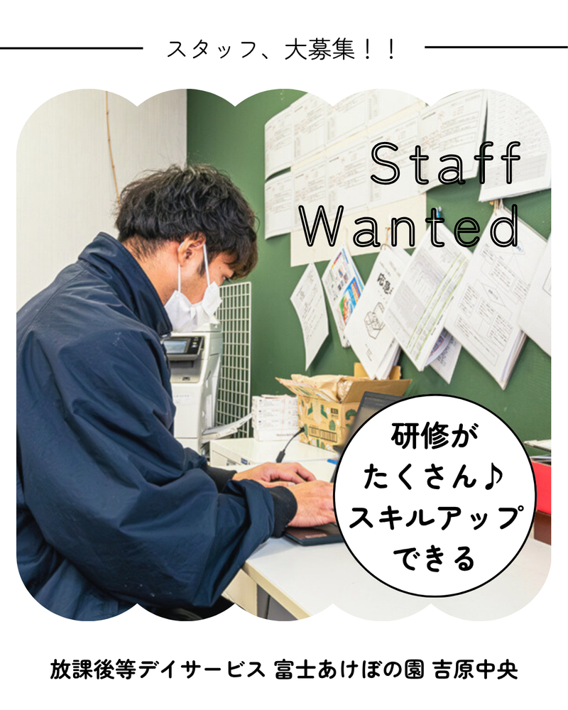 富士あけぼの園吉原中央(株式会社 朝)のアルバイト・バイト求人情報-03