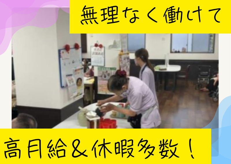 メゾン ドゥ ソレイユ堺七道のアルバイト・バイト求人情報-03