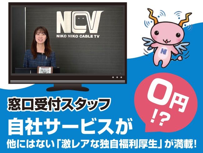 株式会社ニューメディアの求人・転職情報