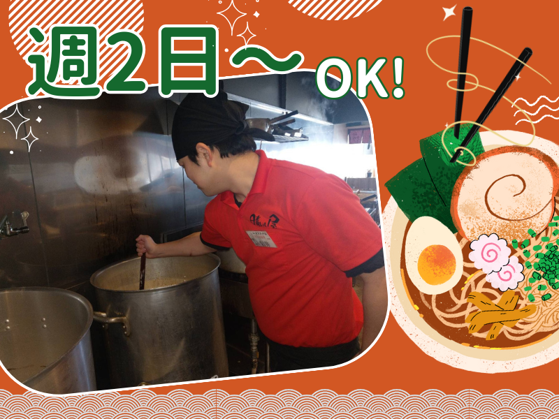 二代目晴レル屋　アクロスプラザ恵那店のアルバイト・バイト求人情報-02