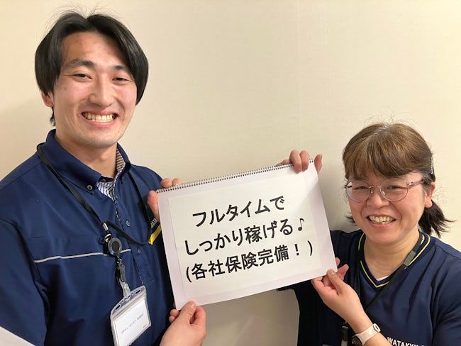 ワタキューセイモア株式会社の求人・転職情報
