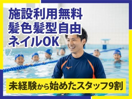 ティップネス　ティップネス木場店のアルバイト・バイト求人情報-14