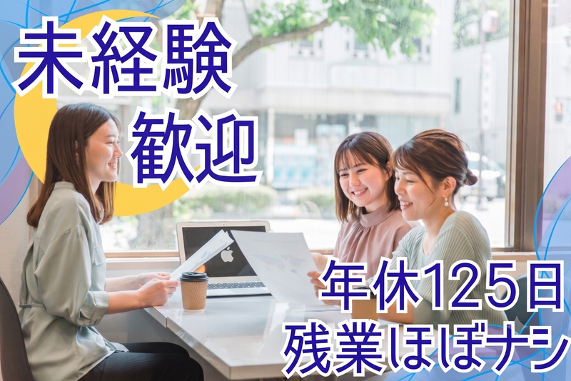 株式会社シームーンの求人・転職情報