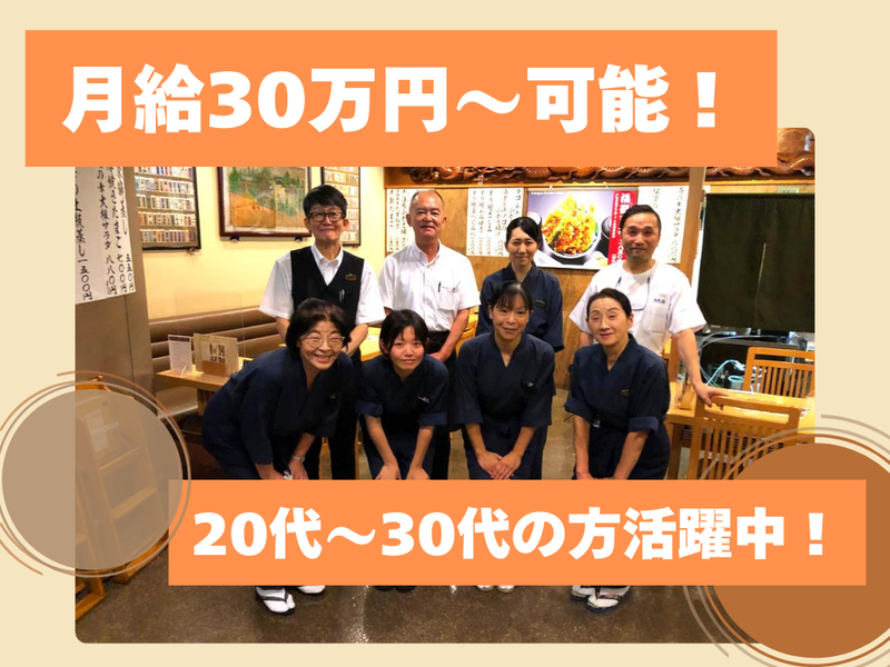 株式会社葵丸進の求人・転職情報