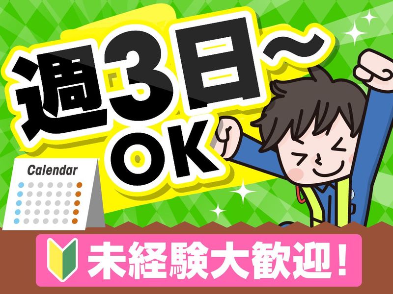 東京信用警備保障株式会社　埼玉支社