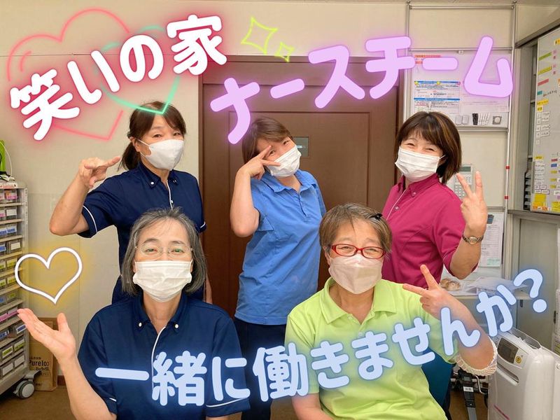 社会福祉法人みどりの里　特別養護老人ホーム　笑いの家の派遣求人情報