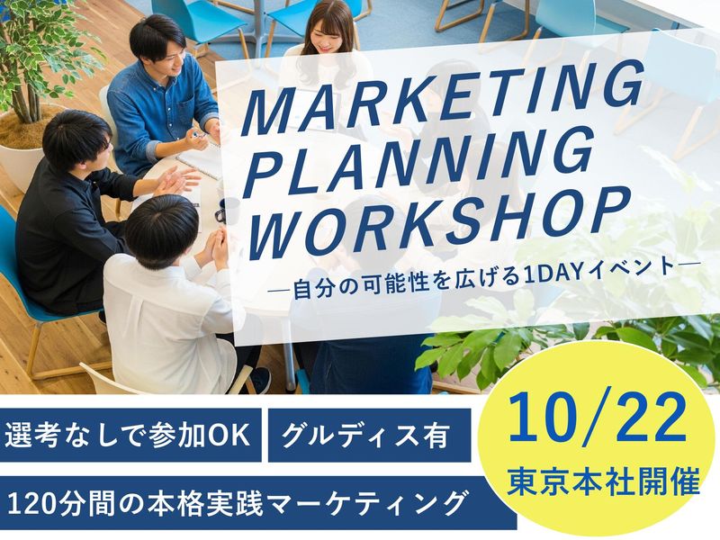 株式会社マインドシェア