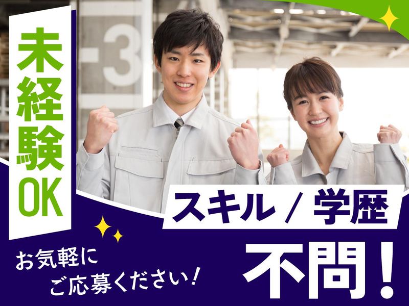 NXキャリアロード株式会社　八王子事業所
