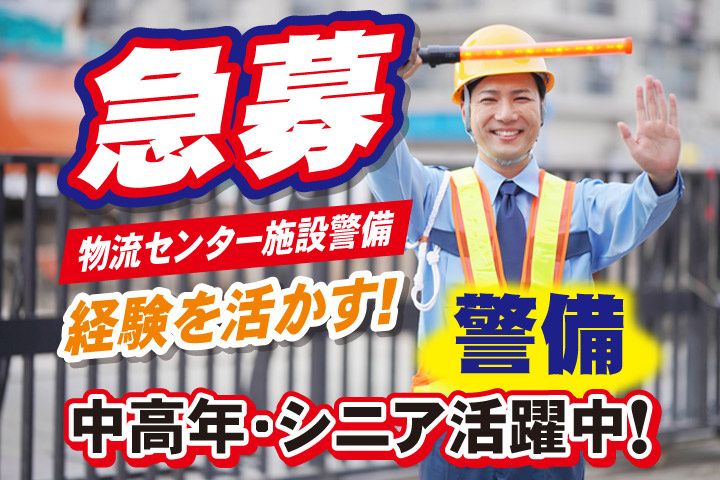 株式会社スタービルマネジメントの求人・転職情報