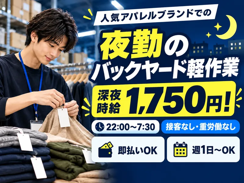 株式会社エー・スクエア(派遣先: 東京都新宿区新宿3丁目)のアルバイト・バイト求人情報