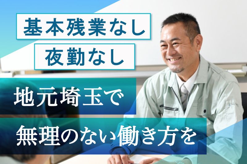 坂創設備工業株式会社の求人・転職情報