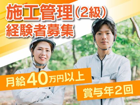トリヤマ株式会社の求人・転職情報