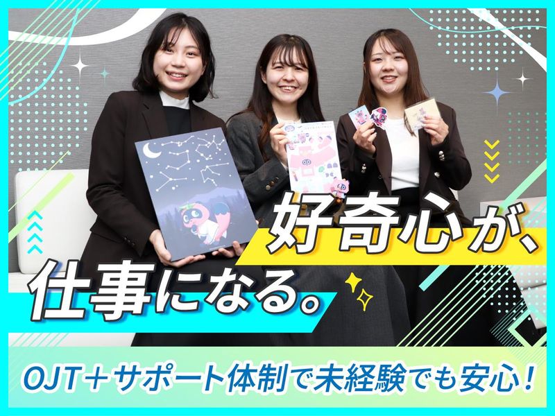株式会社ポパルの求人・転職情報
