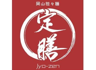 定膳のアルバイト・バイト求人情報-04