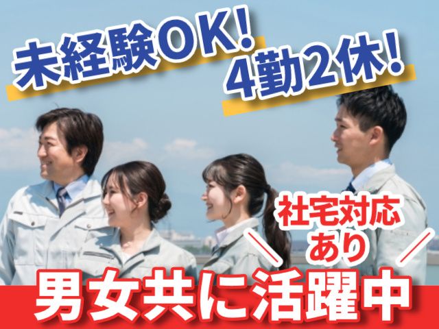 テクノエース株式会社の求人・転職情報