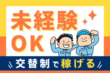株式会社ジェイウェイブのアルバイト・バイト求人情報-44