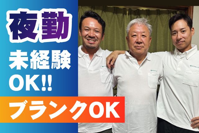 有限会社アクティブ
