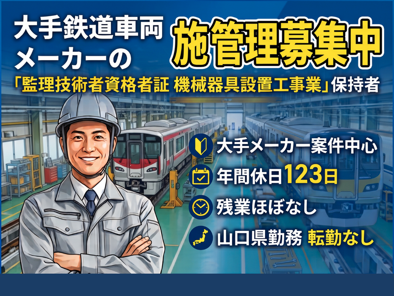 株式会社三桂の求人・転職情報