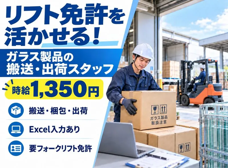 株式会社NCI(郡山支店)