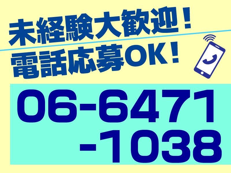 三浦金属株式会社(本社)千船駅徒歩5分の求人情報