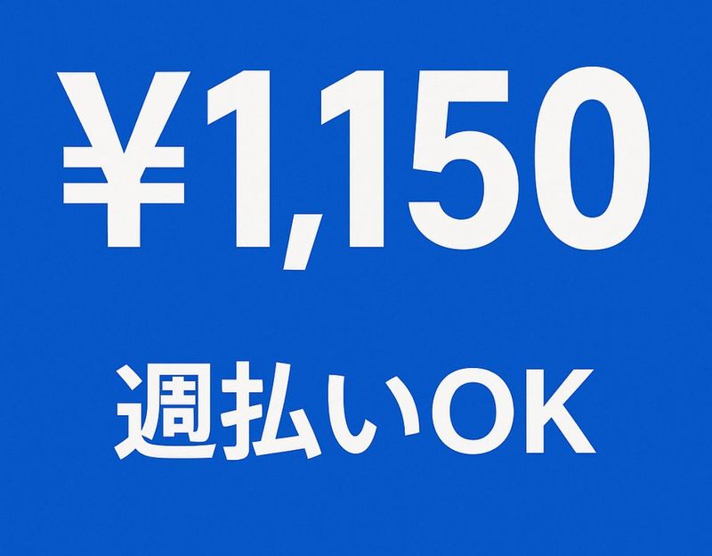 株式会社サンギョウスタッフ
