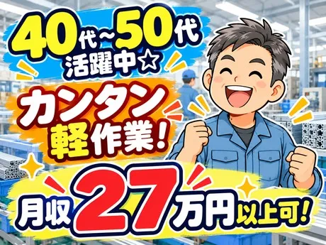 ATアクト株式会社のアルバイト・バイト求人情報