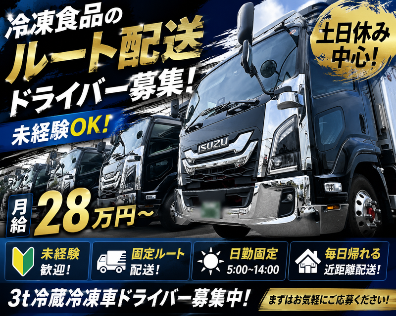 株式会社安房運送の求人・転職情報