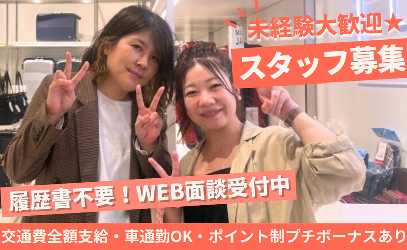 神戸三田プレミアムアウトレットのアルバイト・バイト求人情報-33