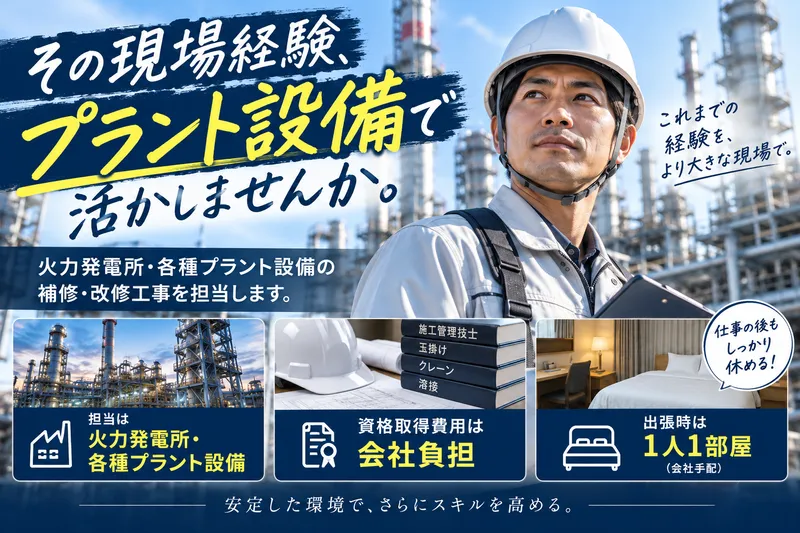株式会社ホクドウの求人・転職情報