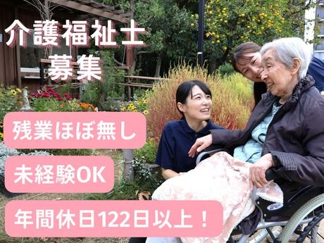 社会福祉法人　奉優会の求人・転職情報