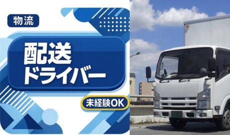 ロジストラスト・パートナーズ株式会社の求人・転職情報