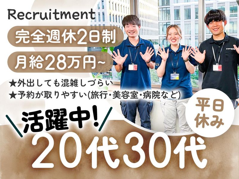 株式会社創建の求人・転職情報