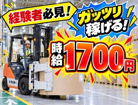西日本テクニカル株式会社 丹波のアルバイト・バイト求人情報