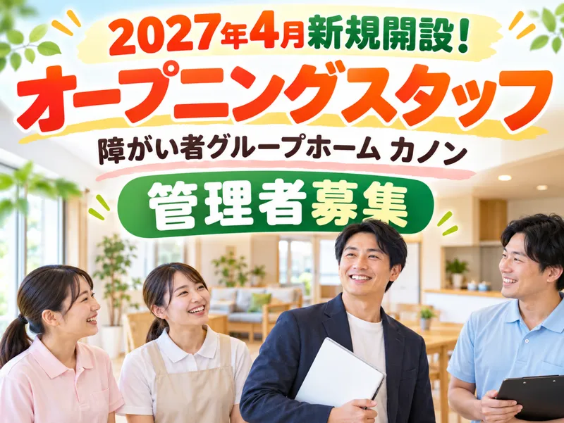 株式会社ホワイトオウルの求人・転職情報