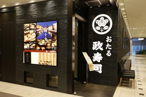 おたる政寿司 新宿店のアルバイト・バイト求人情報-06