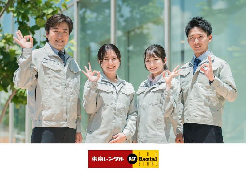 東京レンタル株式会社の求人・転職情報