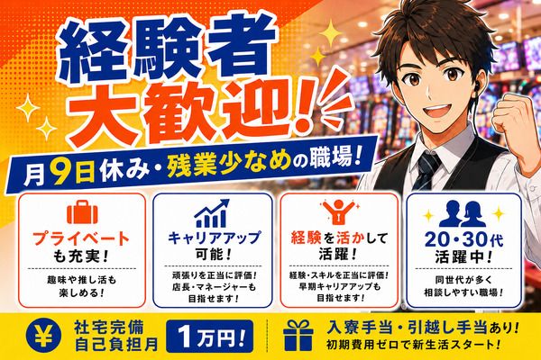 株式会社永和商事の求人・転職情報