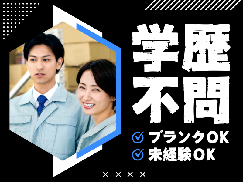 吉川運輸株式会社　つくば営業所のアルバイト・バイト求人情報-02