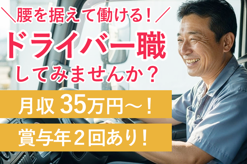 昭和運輸株式会社の求人・転職情報
