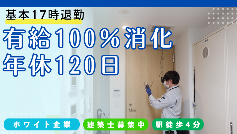 ヨシケン株式会社-0002の求人・転職情報