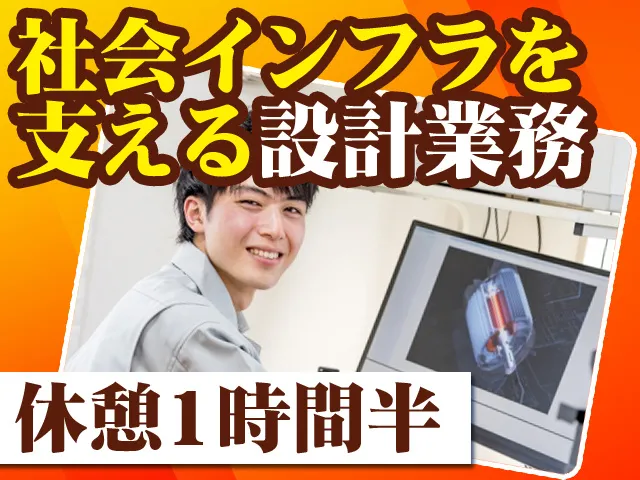 高砂建材工業株式会社の求人・転職情報