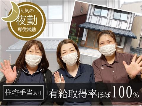 医療法人近藤内科医院の求人・転職情報