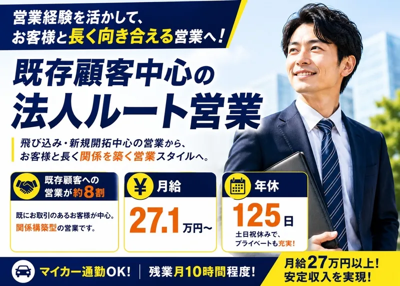 小池産業株式会社の求人・転職情報