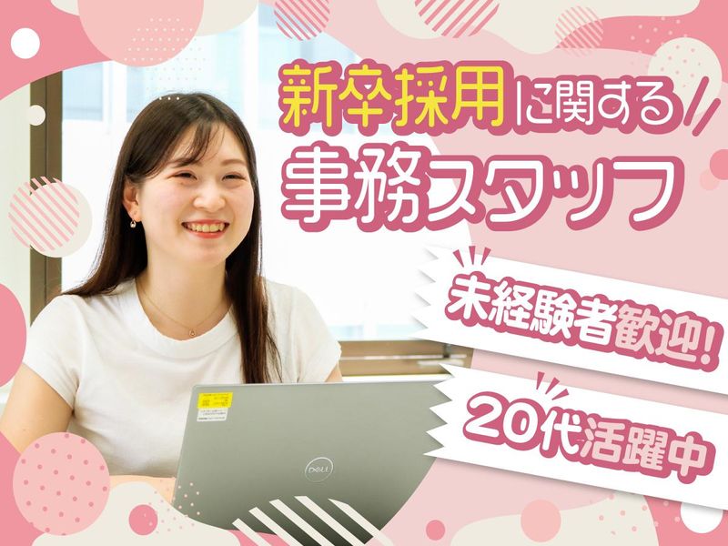 株式会社ネオキャリアの求人・転職情報