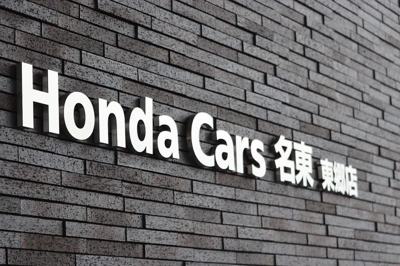 株式会社ホンダ販売名東/Honda cars名東　東郷店